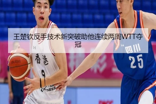 wang-chu-qin-fan-shou-ji-shu-xin-tu-po-zhu-ta-lian-xu-liang-zhou-duo-guan-2-385.jpg