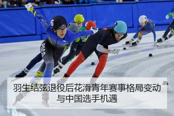 yu-sheng-jie-xian-tui-yi-hou-hua-hua-qing-nian-sai-shi-ge-ju-bian-dong-yu-zhong-guo-xuan-shou-ji-yu-3-948.jpg