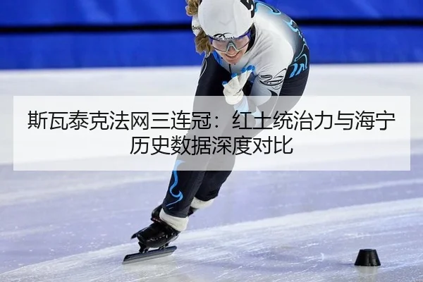 si-wa-tai-ke-fa-wang-san-lian-guan-hong-tu-tong-zhi-li-yu-hai-ning-li-shi-shu-ju-shen-du-dui-bi-2-812.jpg