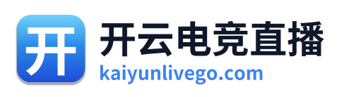 开云电竞直播